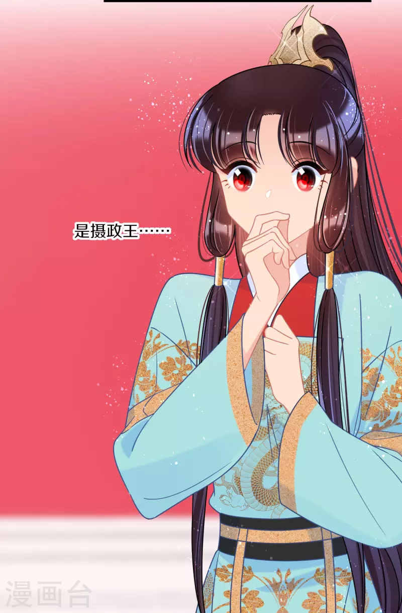 我家陛下总想祸国韩漫全集-第41话2 戏弄云狂无删减无遮挡章节图片 