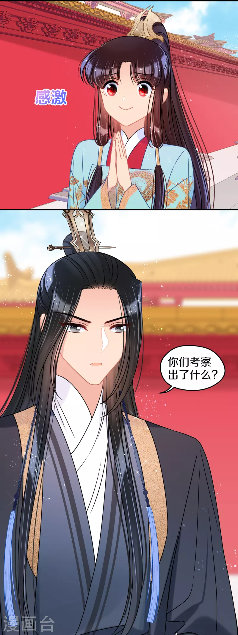 我家陛下总想祸国韩漫全集-第41话2 戏弄云狂无删减无遮挡章节图片 