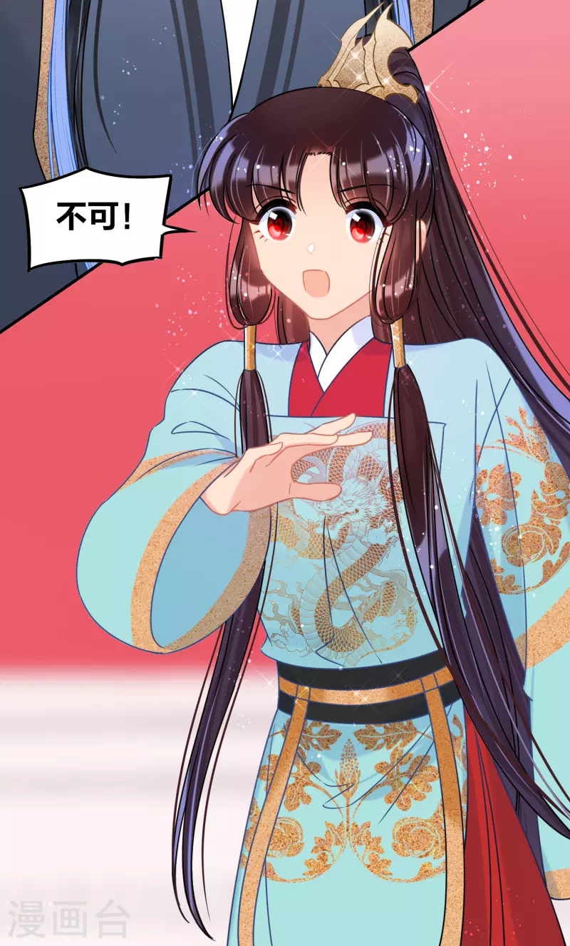 我家陛下总想祸国韩漫全集-第41话2 戏弄云狂无删减无遮挡章节图片 