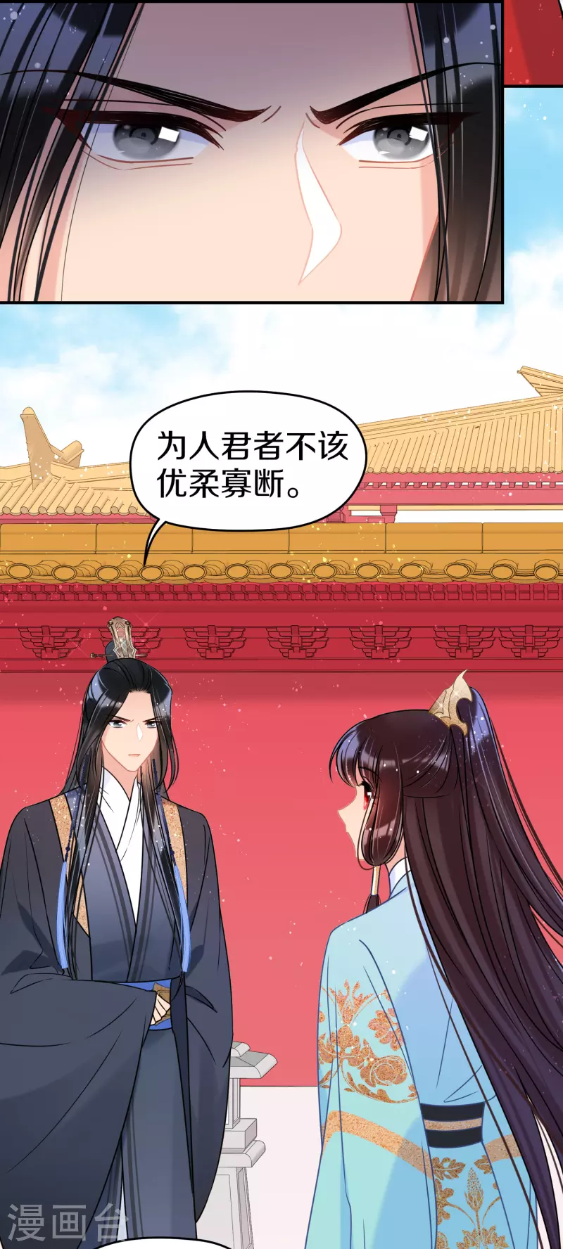 我家陛下总想祸国韩漫全集-第41话2 戏弄云狂无删减无遮挡章节图片 
