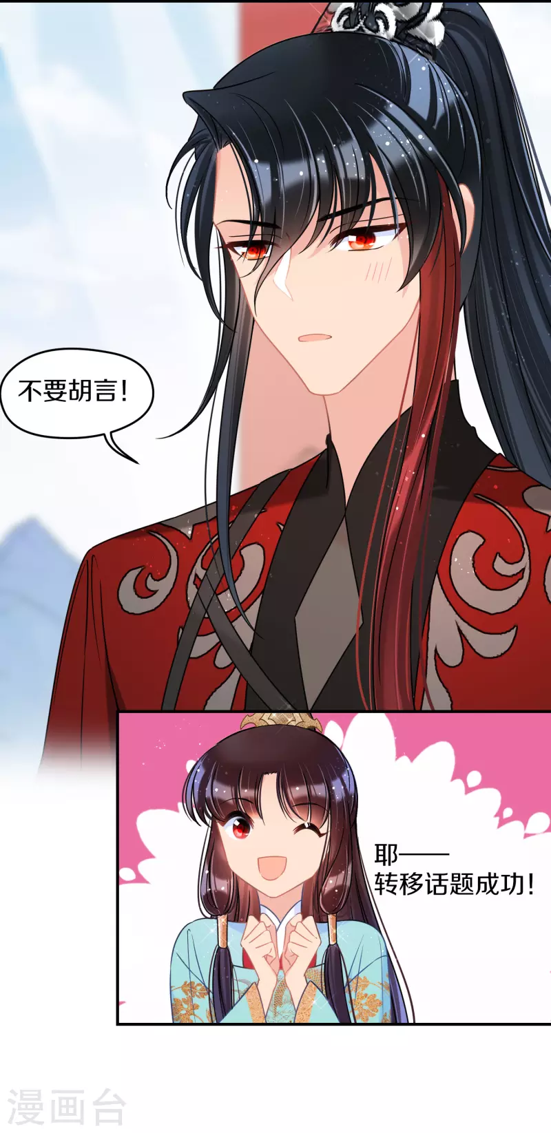 我家陛下总想祸国韩漫全集-第41话2 戏弄云狂无删减无遮挡章节图片 