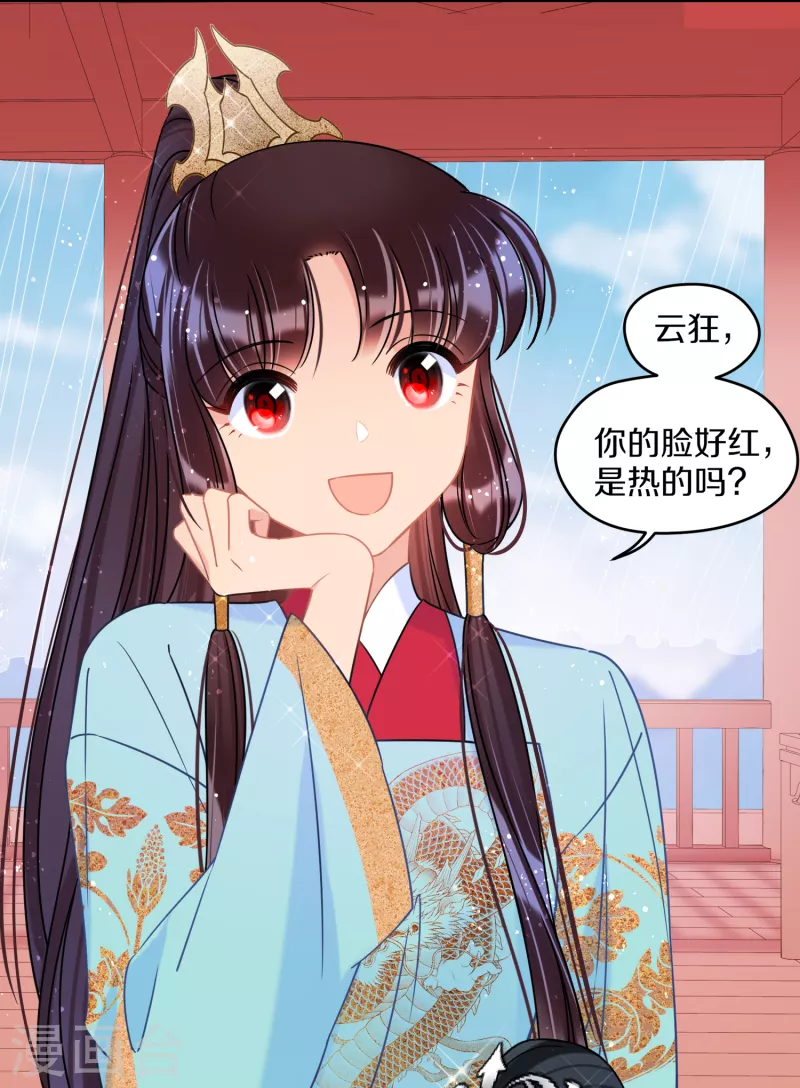 我家陛下总想祸国韩漫全集-第41话2 戏弄云狂无删减无遮挡章节图片 