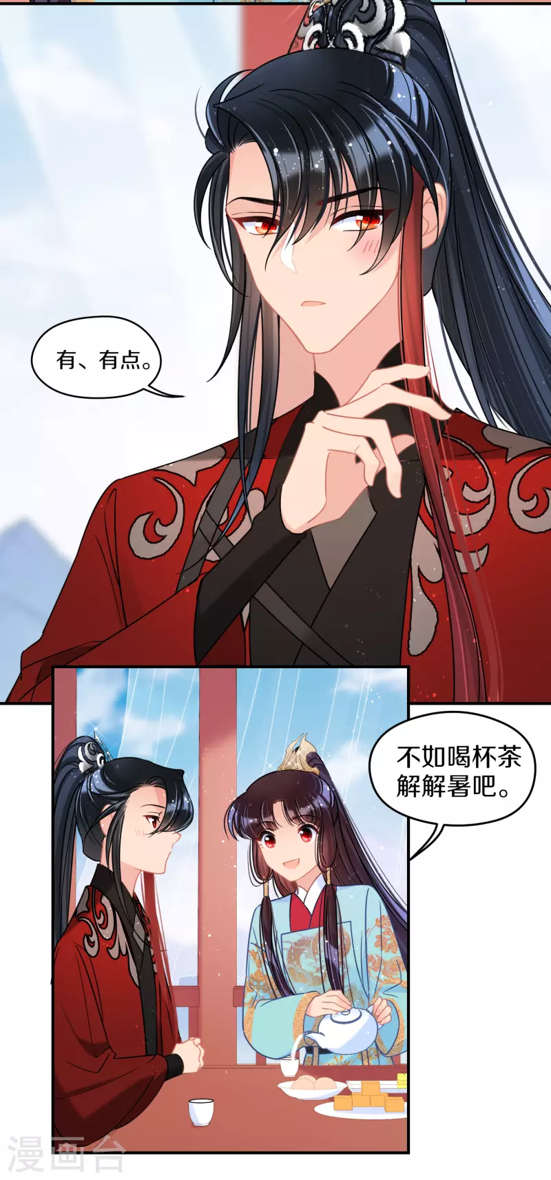我家陛下总想祸国韩漫全集-第41话2 戏弄云狂无删减无遮挡章节图片 