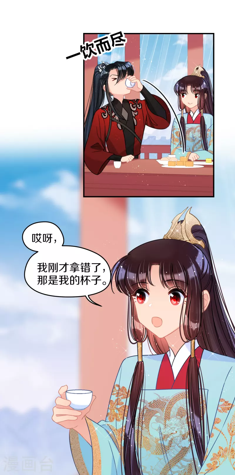 我家陛下总想祸国韩漫全集-第41话2 戏弄云狂无删减无遮挡章节图片 