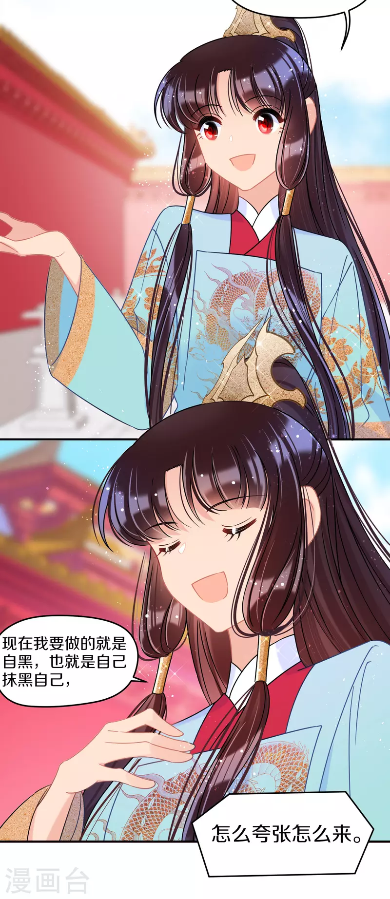我家陛下总想祸国韩漫全集-第42话1 自黑无删减无遮挡章节图片 