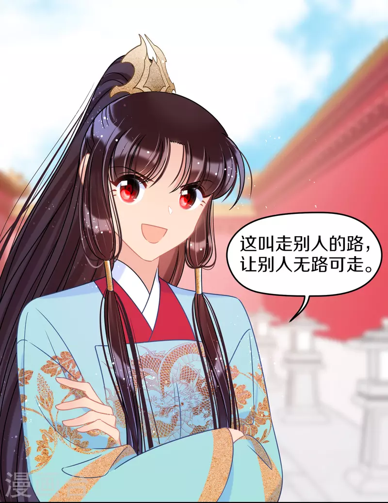 我家陛下总想祸国韩漫全集-第42话1 自黑无删减无遮挡章节图片 