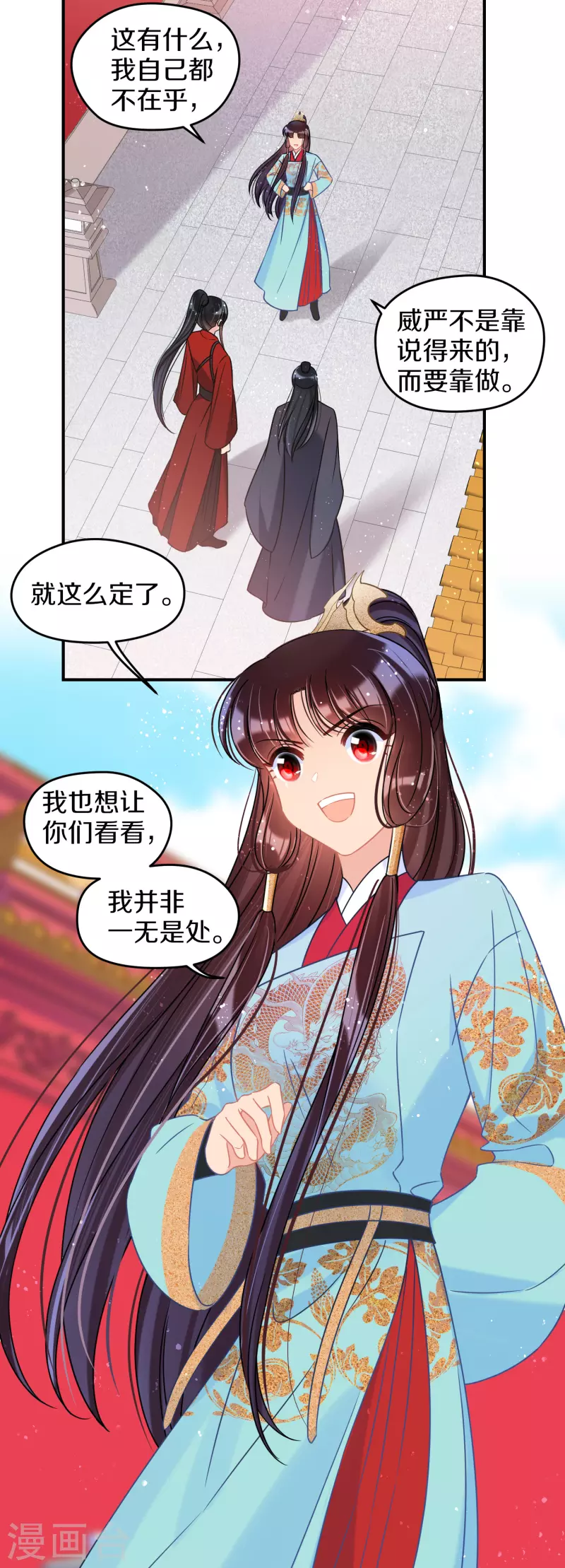 我家陛下总想祸国韩漫全集-第42话1 自黑无删减无遮挡章节图片 