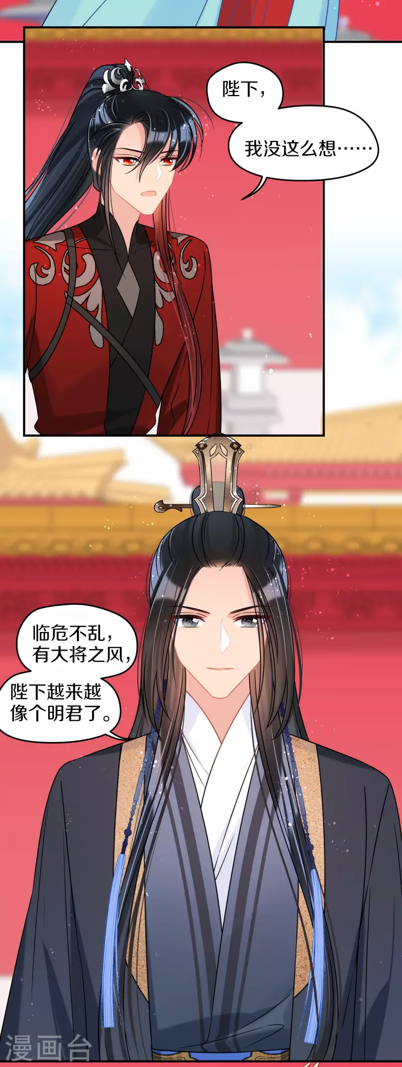 我家陛下总想祸国韩漫全集-第42话1 自黑无删减无遮挡章节图片 