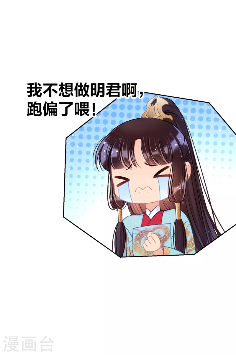 我家陛下总想祸国韩漫全集-第42话1 自黑无删减无遮挡章节图片 