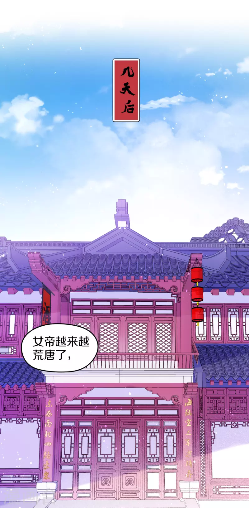 我家陛下总想祸国韩漫全集-第42话1 自黑无删减无遮挡章节图片 