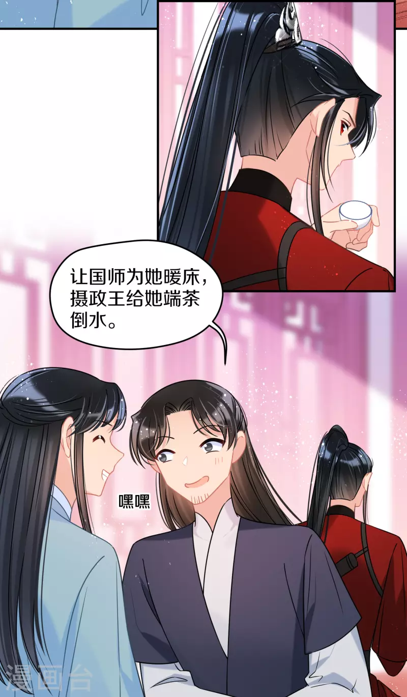 我家陛下总想祸国韩漫全集-第42话1 自黑无删减无遮挡章节图片 