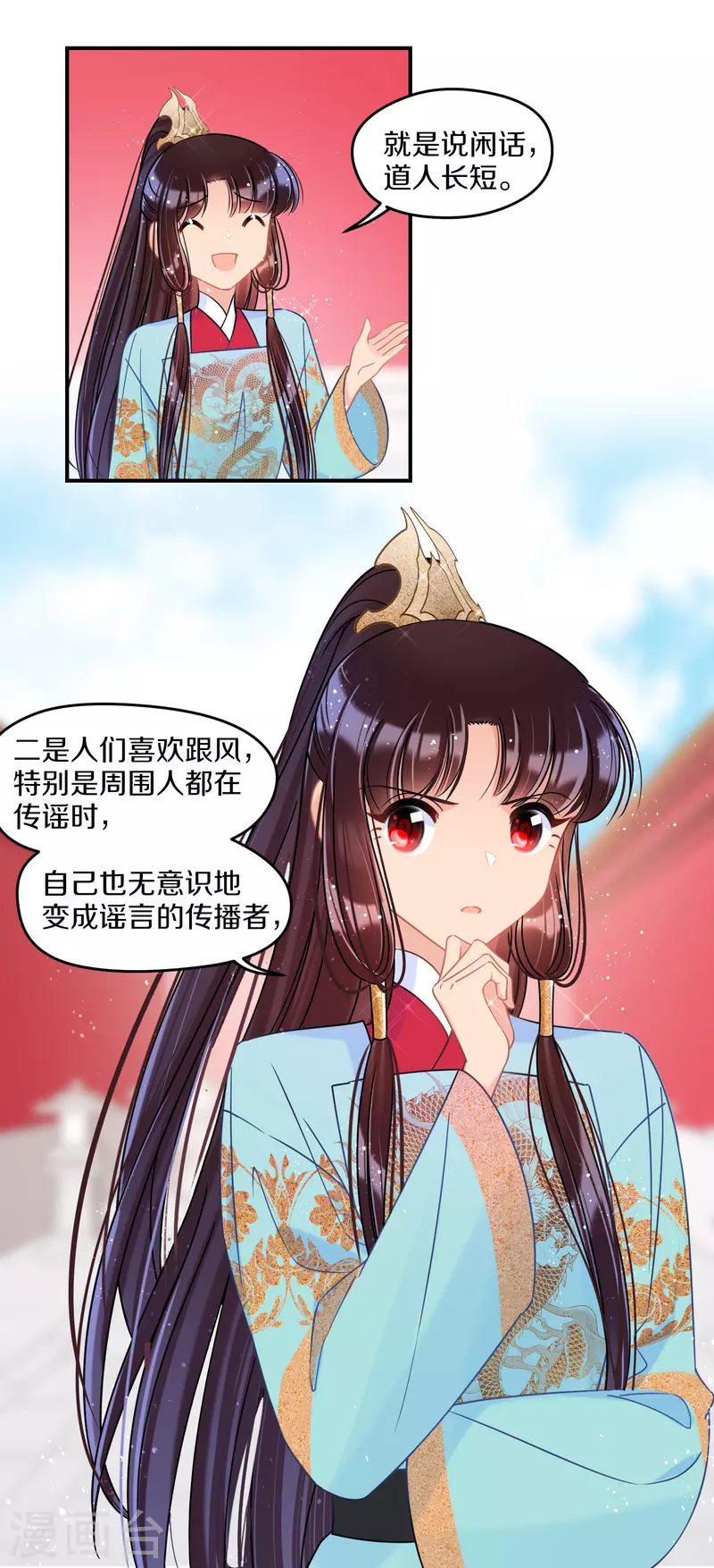 我家陛下总想祸国韩漫全集-第42话1 自黑无删减无遮挡章节图片 