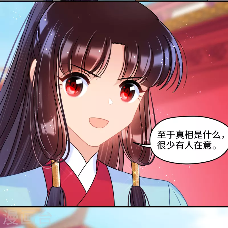 我家陛下总想祸国韩漫全集-第42话1 自黑无删减无遮挡章节图片 