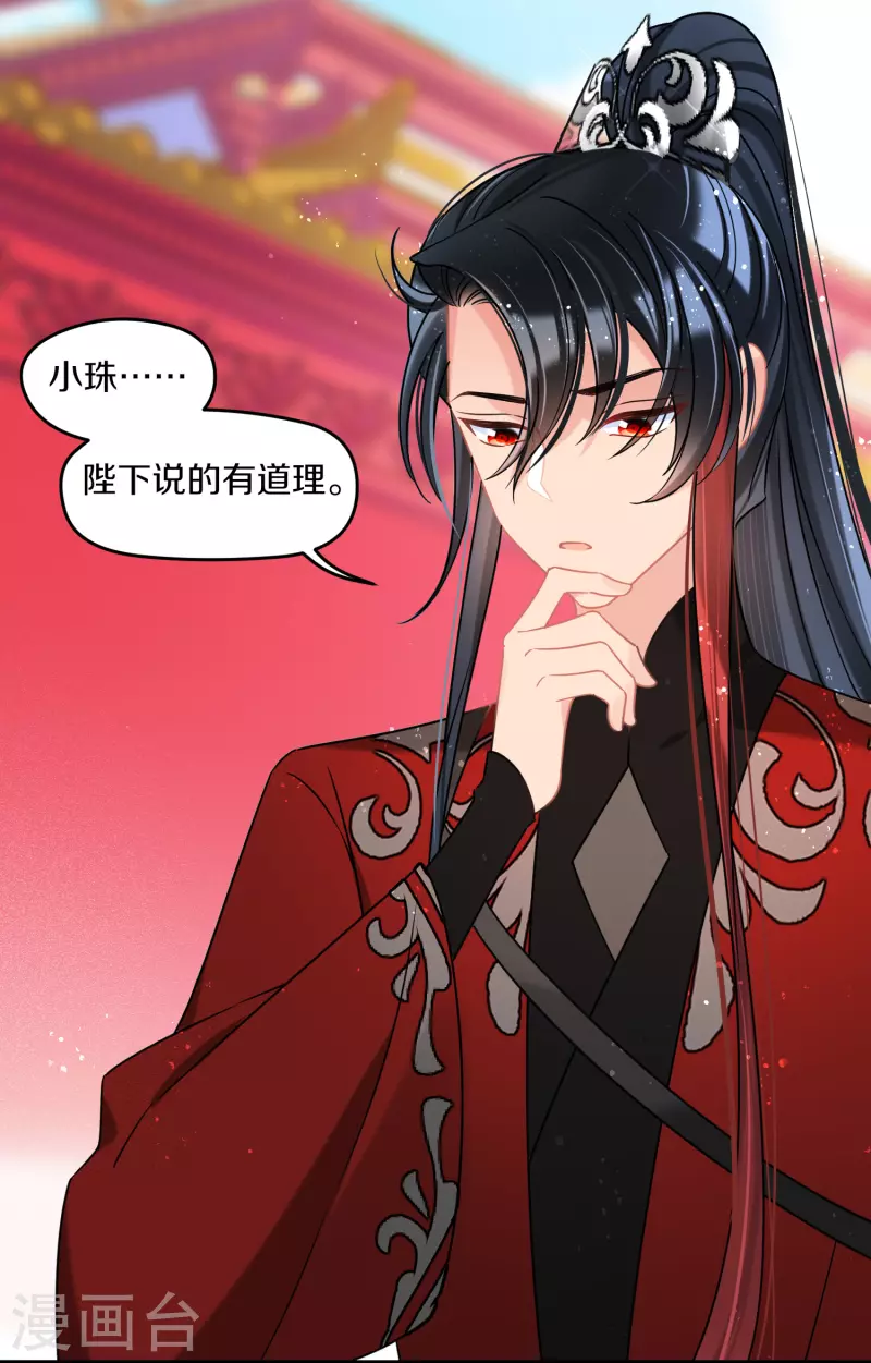 我家陛下总想祸国韩漫全集-第42话1 自黑无删减无遮挡章节图片 