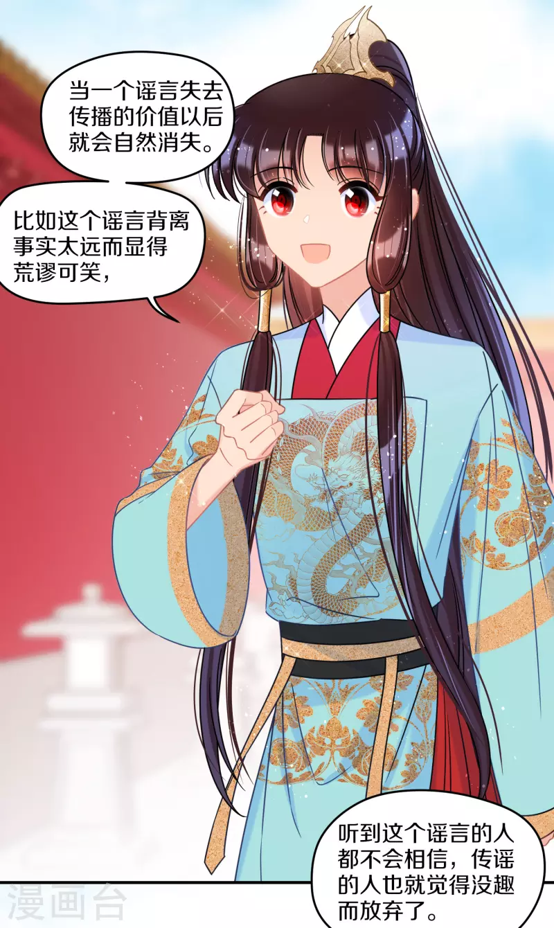 我家陛下总想祸国韩漫全集-第42话1 自黑无删减无遮挡章节图片 
