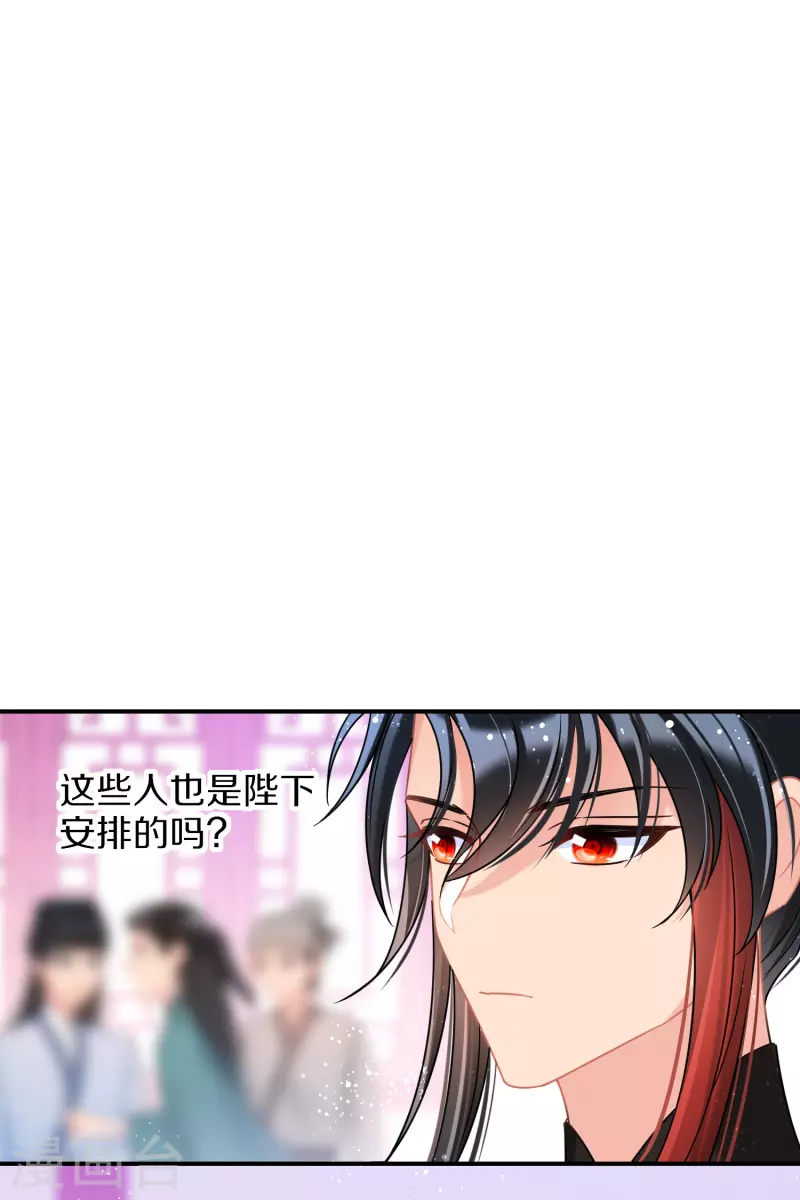我家陛下总想祸国韩漫全集-第42话2 自黑无删减无遮挡章节图片 