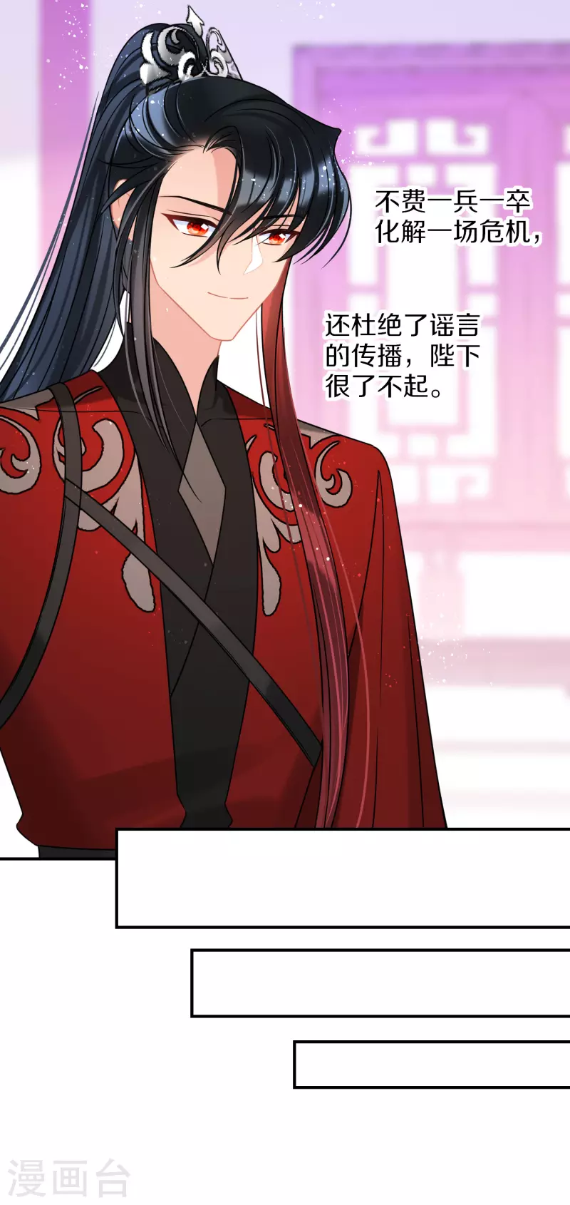 我家陛下总想祸国韩漫全集-第42话2 自黑无删减无遮挡章节图片 