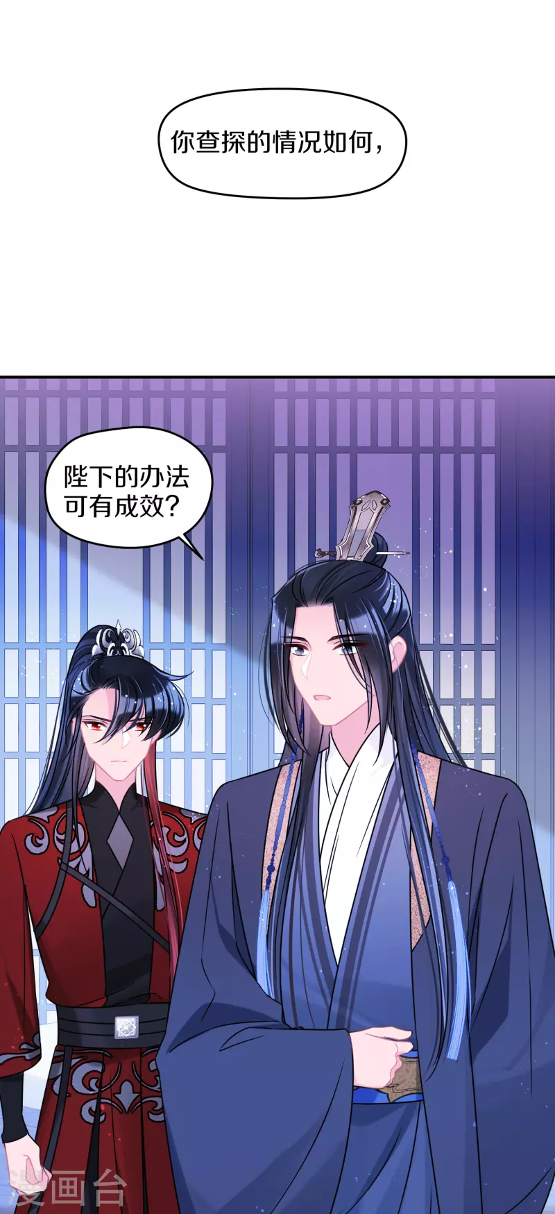 我家陛下总想祸国韩漫全集-第42话2 自黑无删减无遮挡章节图片 