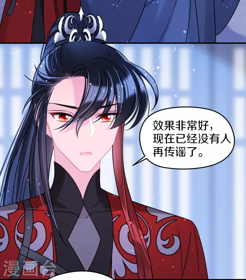 我家陛下总想祸国韩漫全集-第42话2 自黑无删减无遮挡章节图片 