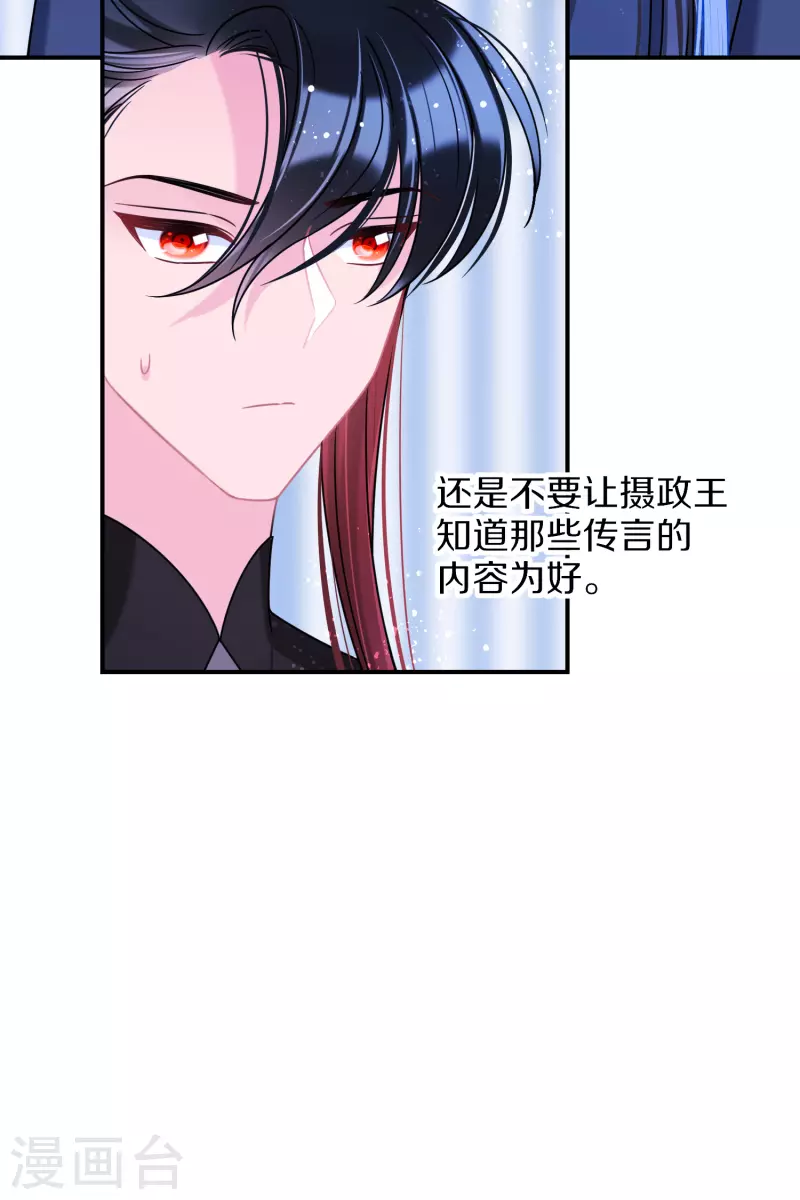 我家陛下总想祸国韩漫全集-第42话2 自黑无删减无遮挡章节图片 