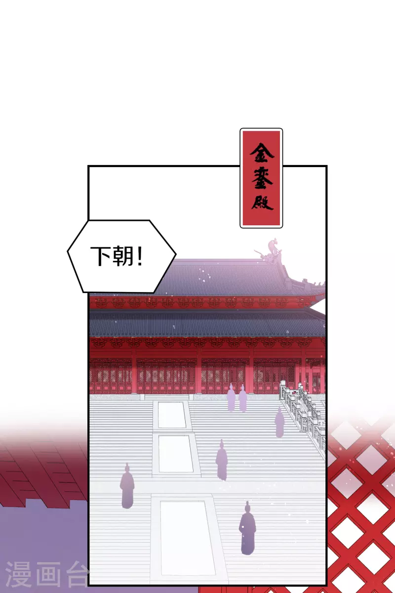 我家陛下总想祸国韩漫全集-第42话2 自黑无删减无遮挡章节图片 