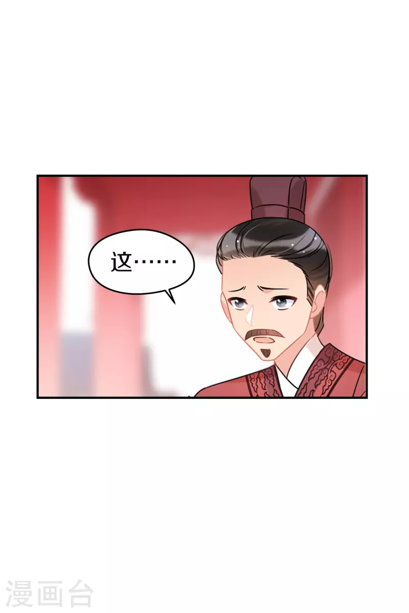 我家陛下总想祸国韩漫全集-第42话2 自黑无删减无遮挡章节图片 