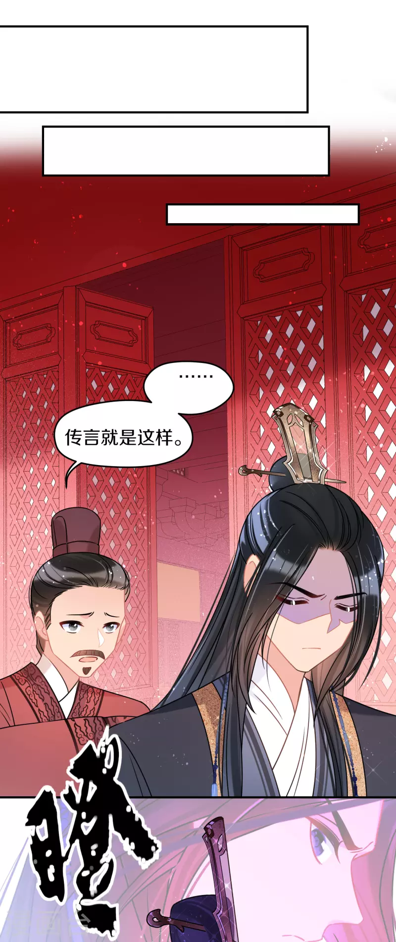 我家陛下总想祸国韩漫全集-第42话2 自黑无删减无遮挡章节图片 