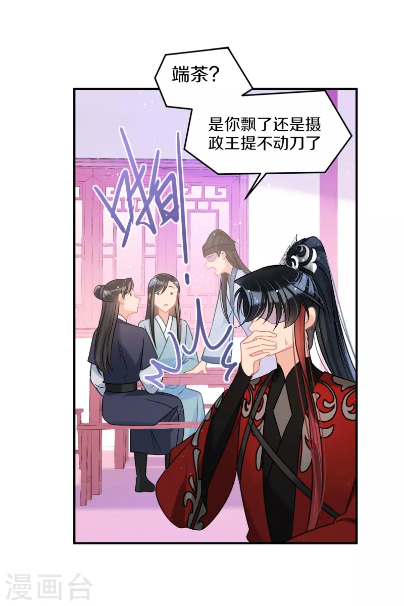 我家陛下总想祸国韩漫全集-第42话2 自黑无删减无遮挡章节图片 