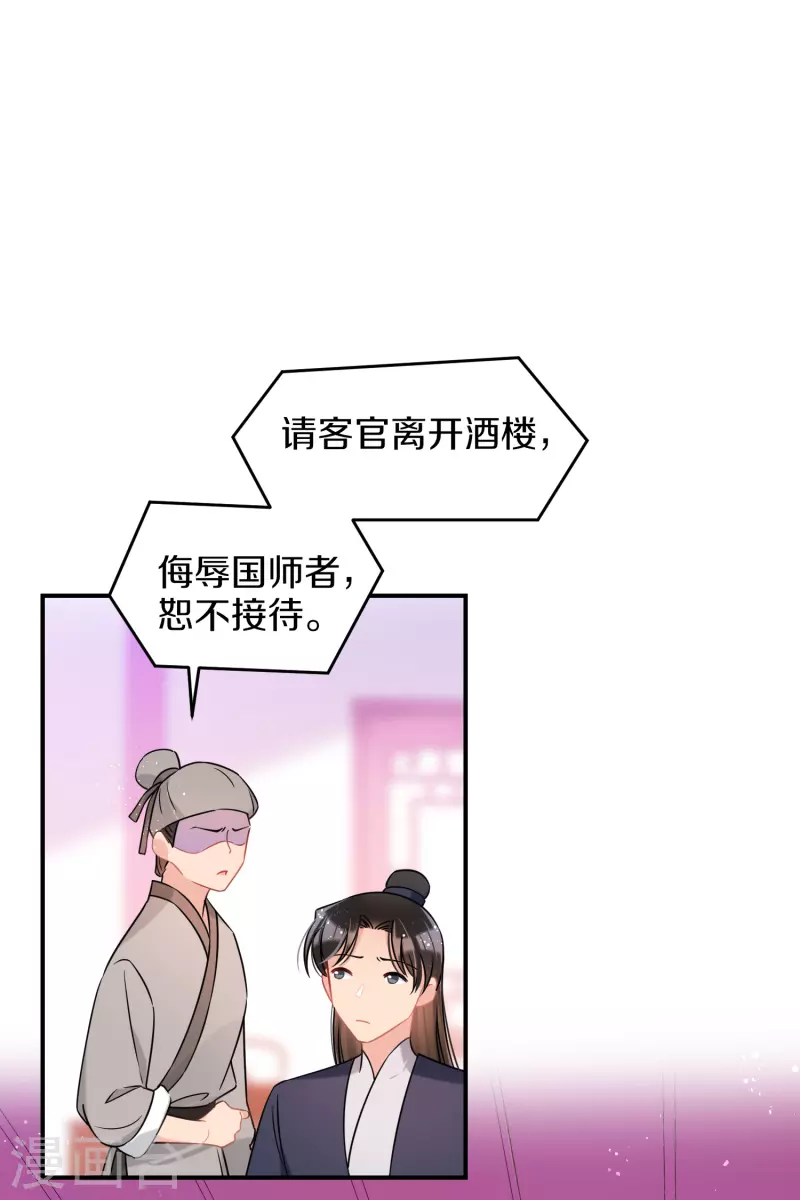 我家陛下总想祸国韩漫全集-第42话2 自黑无删减无遮挡章节图片 