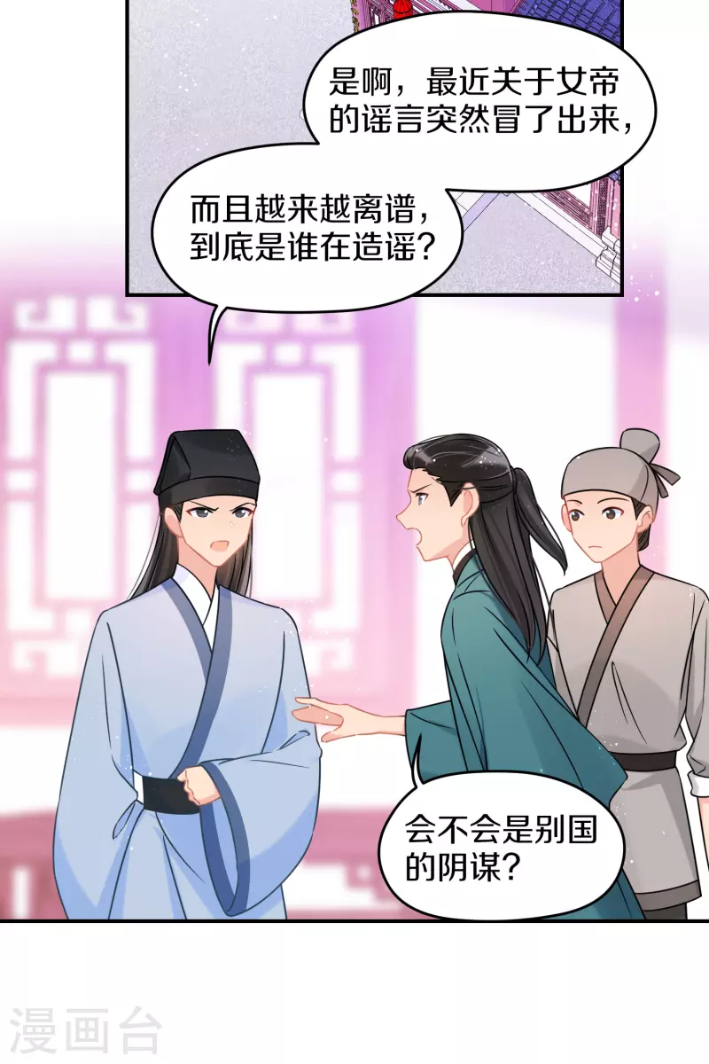 我家陛下总想祸国韩漫全集-第42话2 自黑无删减无遮挡章节图片 