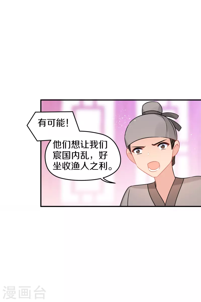 我家陛下总想祸国韩漫全集-第42话2 自黑无删减无遮挡章节图片 