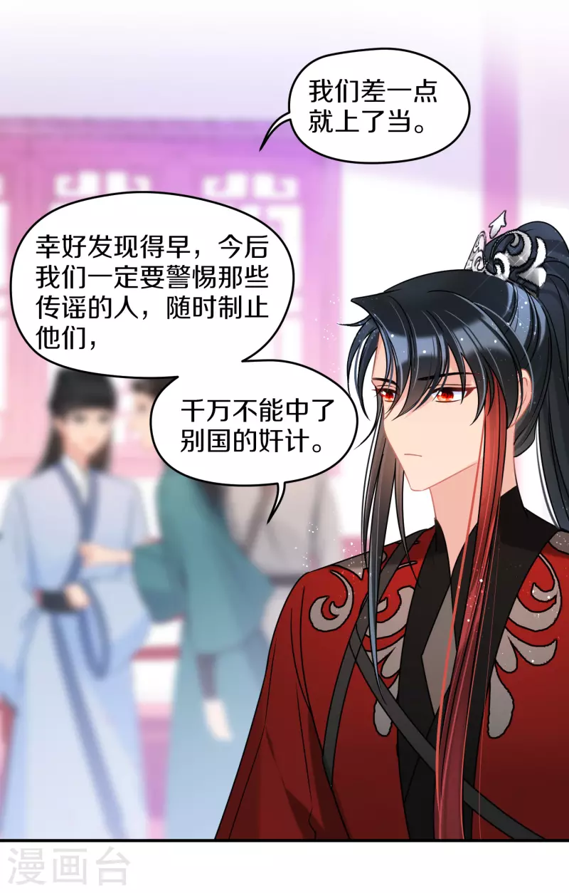 我家陛下总想祸国韩漫全集-第42话2 自黑无删减无遮挡章节图片 