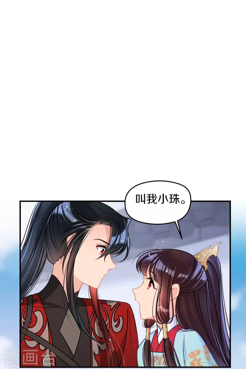 我家陛下总想祸国韩漫全集-第43话1 风波再起无删减无遮挡章节图片 