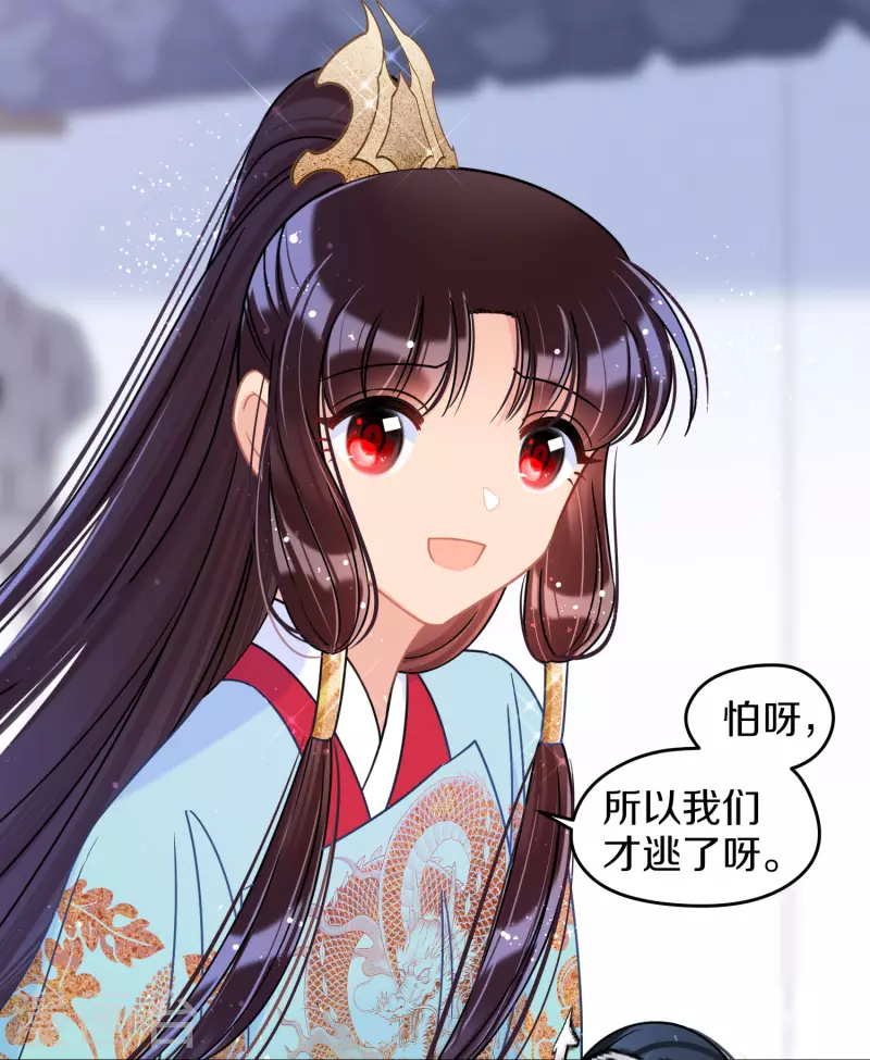 我家陛下总想祸国韩漫全集-第43话1 风波再起无删减无遮挡章节图片 