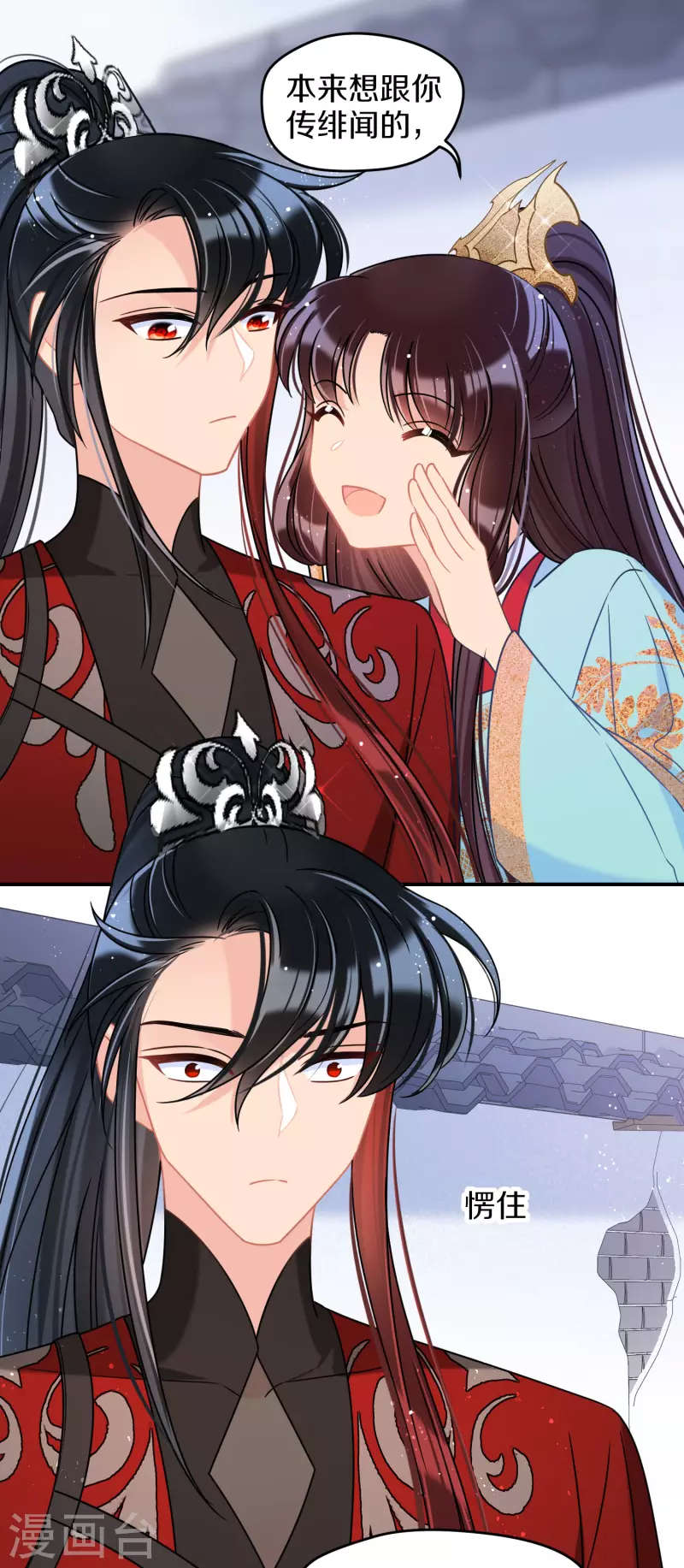 我家陛下总想祸国韩漫全集-第43话1 风波再起无删减无遮挡章节图片 