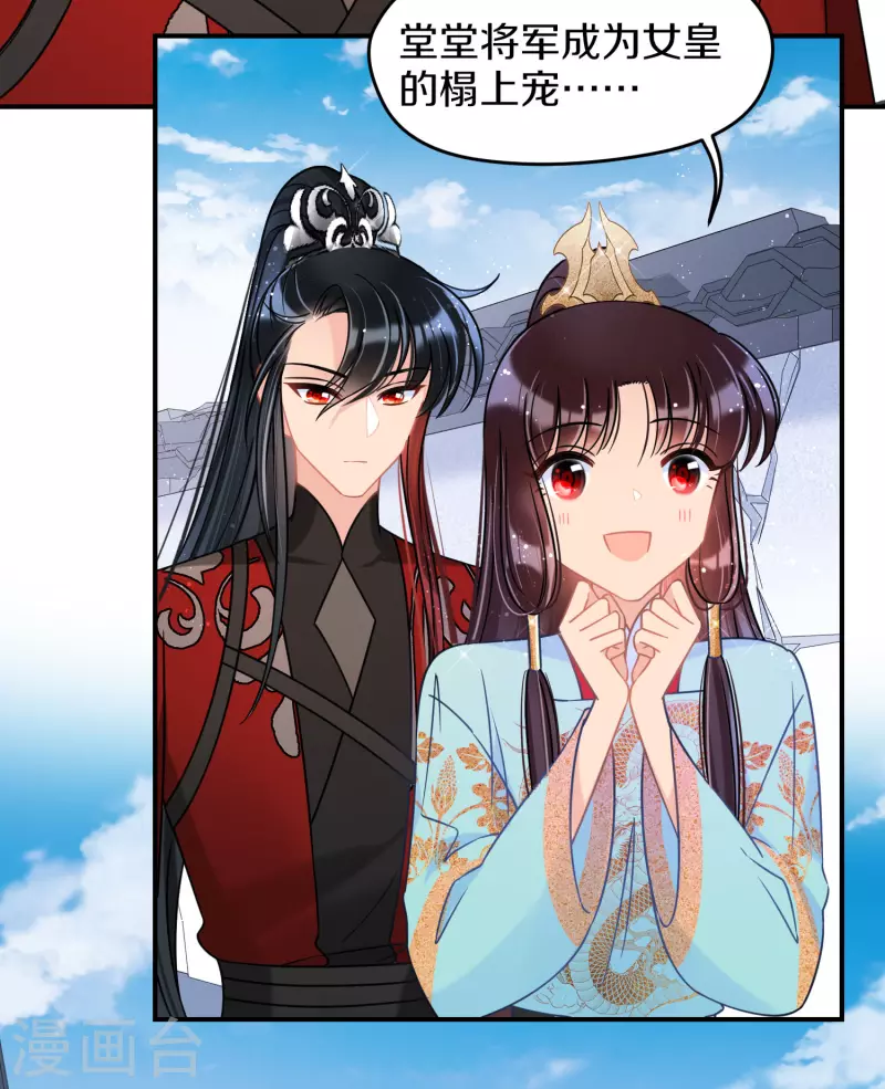 我家陛下总想祸国韩漫全集-第43话1 风波再起无删减无遮挡章节图片 