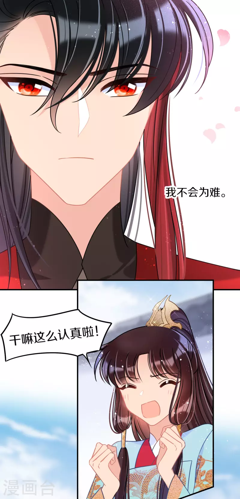 我家陛下总想祸国韩漫全集-第43话1 风波再起无删减无遮挡章节图片 