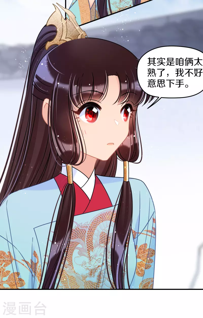 我家陛下总想祸国韩漫全集-第43话1 风波再起无删减无遮挡章节图片 