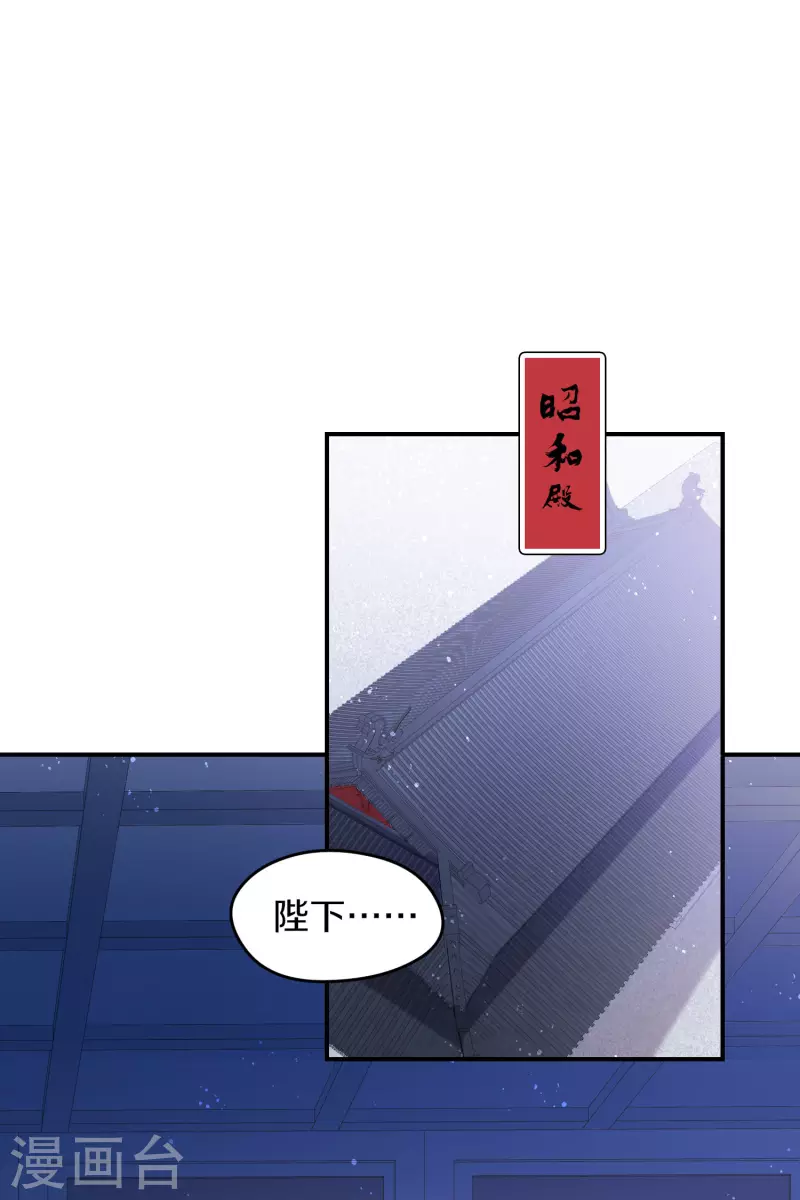我家陛下总想祸国韩漫全集-第43话1 风波再起无删减无遮挡章节图片 