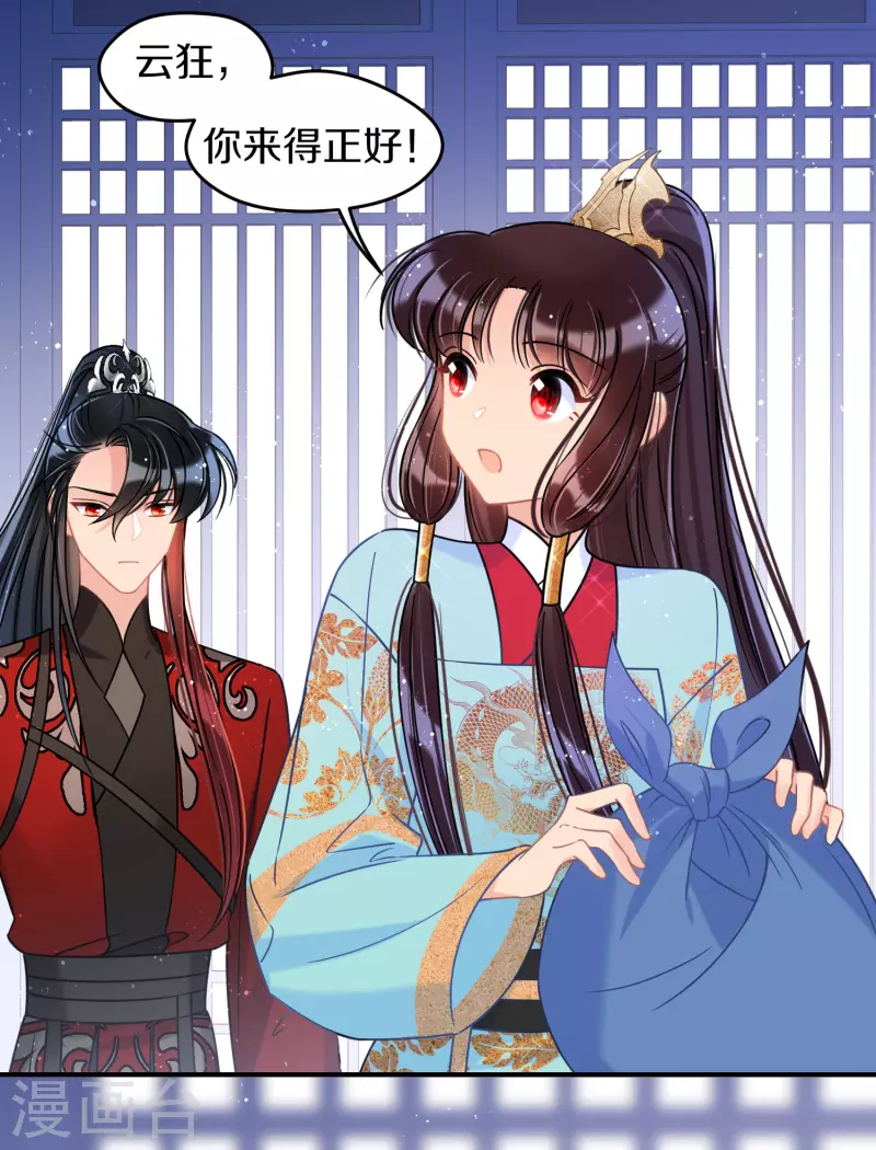 我家陛下总想祸国韩漫全集-第43话1 风波再起无删减无遮挡章节图片 