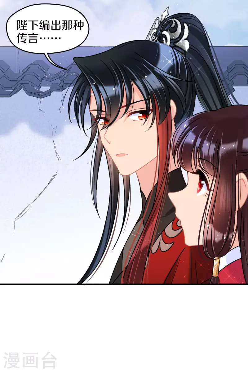 我家陛下总想祸国韩漫全集-第43话1 风波再起无删减无遮挡章节图片 