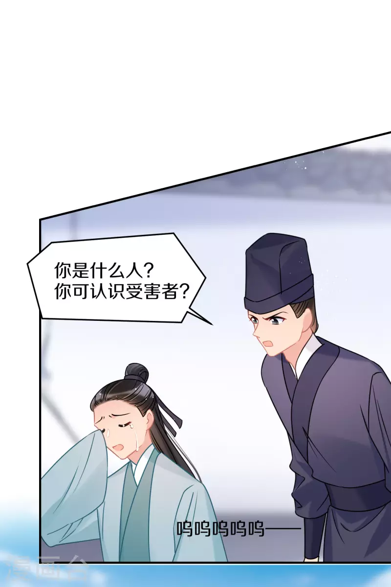我家陛下总想祸国韩漫全集-第43话2 风波再起无删减无遮挡章节图片 