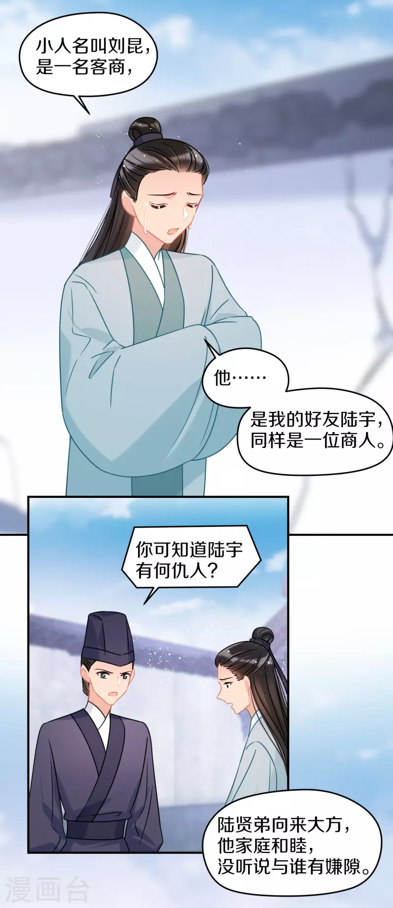 我家陛下总想祸国韩漫全集-第43话2 风波再起无删减无遮挡章节图片 