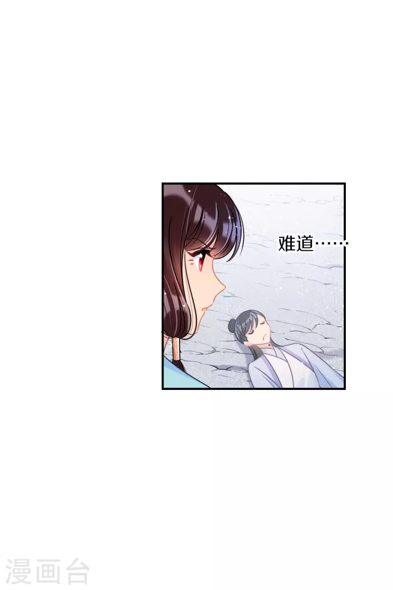 我家陛下总想祸国韩漫全集-第43话2 风波再起无删减无遮挡章节图片 