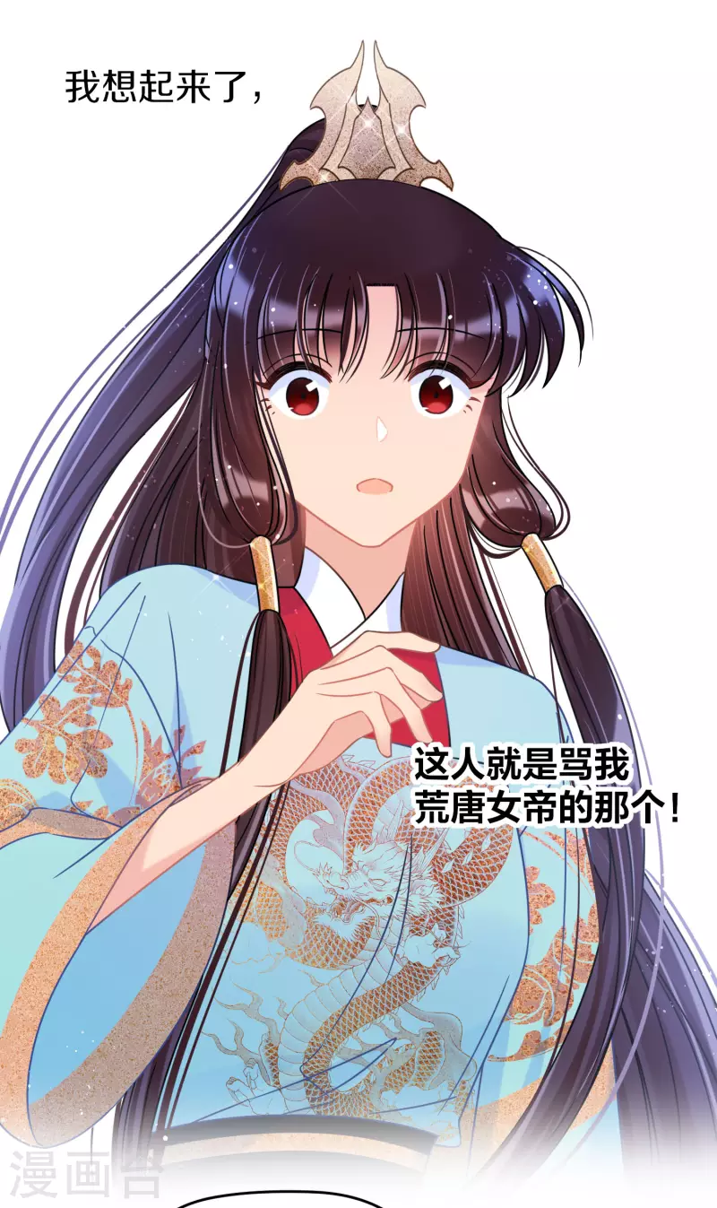 我家陛下总想祸国韩漫全集-第43话2 风波再起无删减无遮挡章节图片 