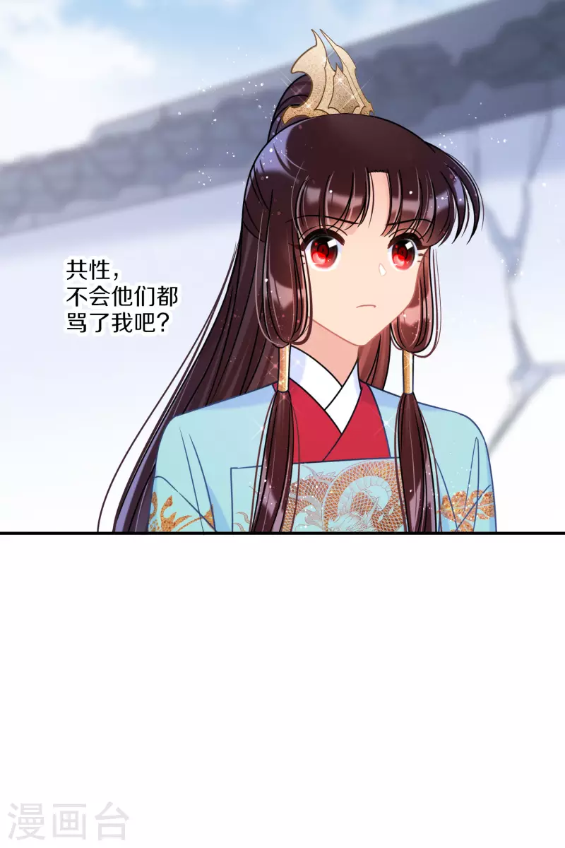 我家陛下总想祸国韩漫全集-第43话2 风波再起无删减无遮挡章节图片 