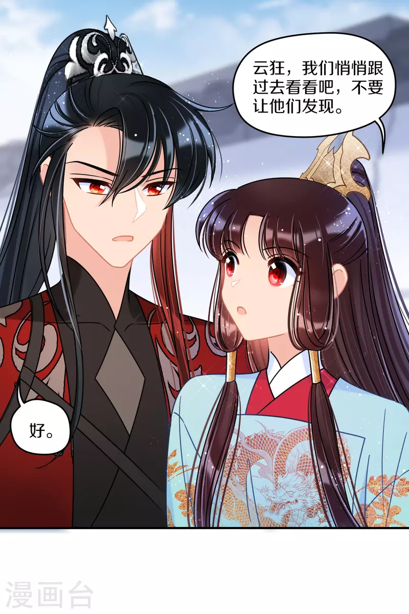 我家陛下总想祸国韩漫全集-第43话2 风波再起无删减无遮挡章节图片 