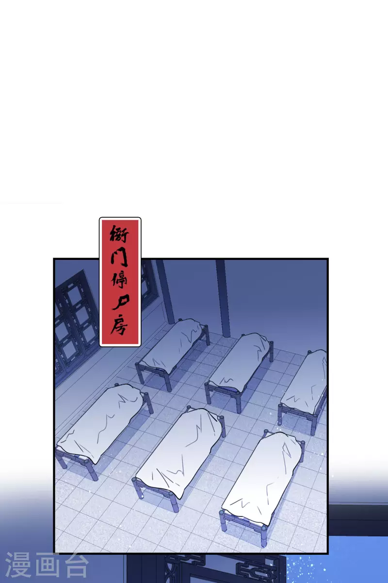 我家陛下总想祸国韩漫全集-第43话2 风波再起无删减无遮挡章节图片 