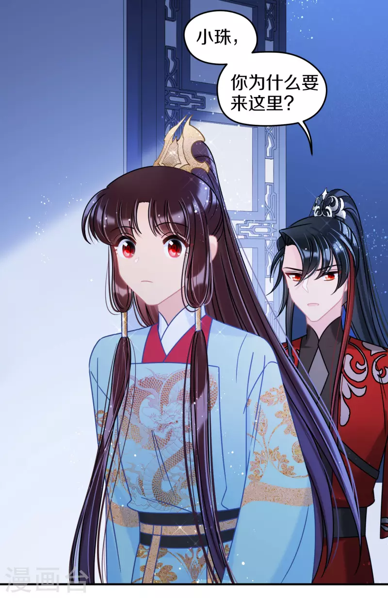 我家陛下总想祸国韩漫全集-第43话2 风波再起无删减无遮挡章节图片 