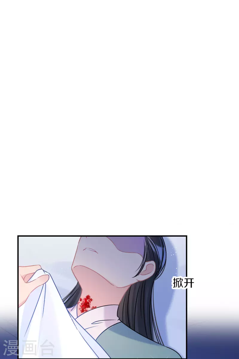 我家陛下总想祸国韩漫全集-第43话2 风波再起无删减无遮挡章节图片 